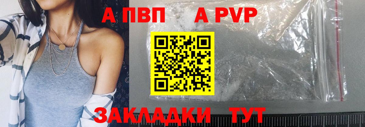 Alpha PVP крисы CK  A-PVP кристаллы  Холмск  A PVP мука  Вход с VPN 