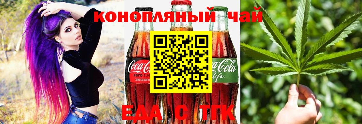 Печенье с ТГК марихуана  Вход с VPN  Холмск 
