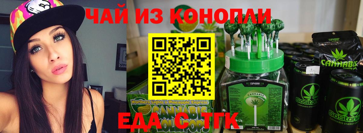 Canna-Cookies марихуана Холмск