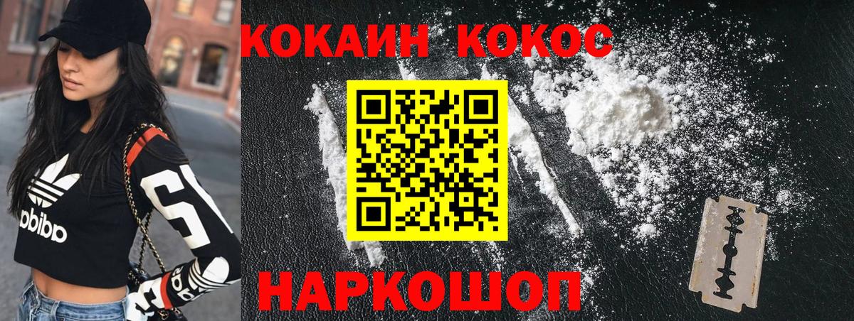 Cocaine FishScale Холмск