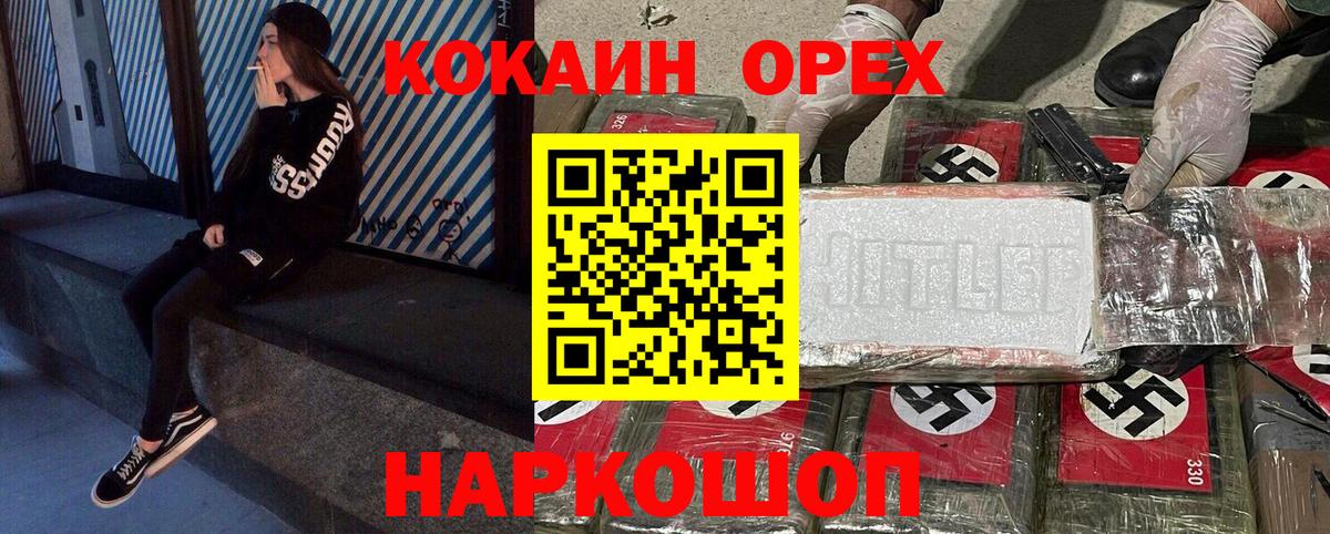 Холмск  Cocaine  Вход с VPN  Cocaine Fish Scale  Кокаин Колумбийский 