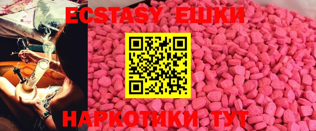 Холмск  Экстази TESLA  купить наркотики цена  Ecstasy  ЭКСТАЗИ таблы  Вход с VPN 