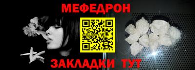 меф Обнинск