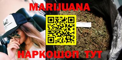 марихуана Новодвинск