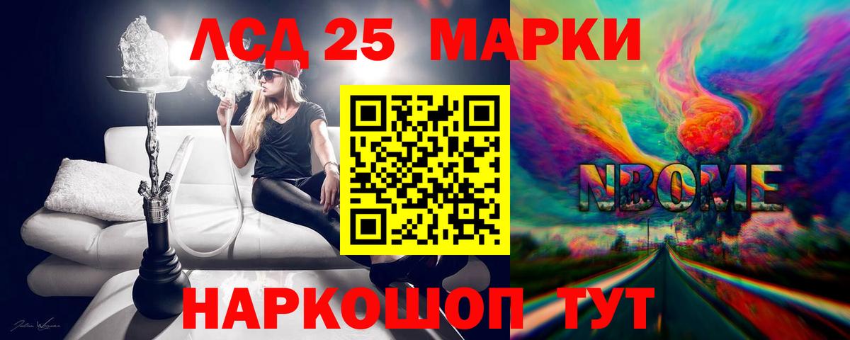 Холмск  LSD-25 экстази кислота  Вход с VPN  LSD-25 экстази  ЛСД экстази ecstasy 