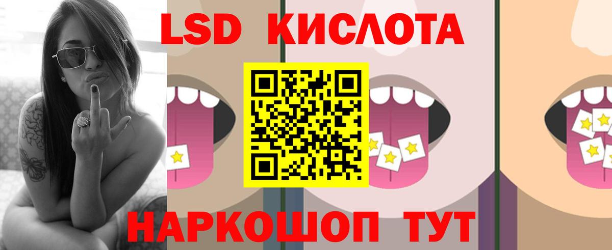 Лсд 25 экстази ecstasy Холмск