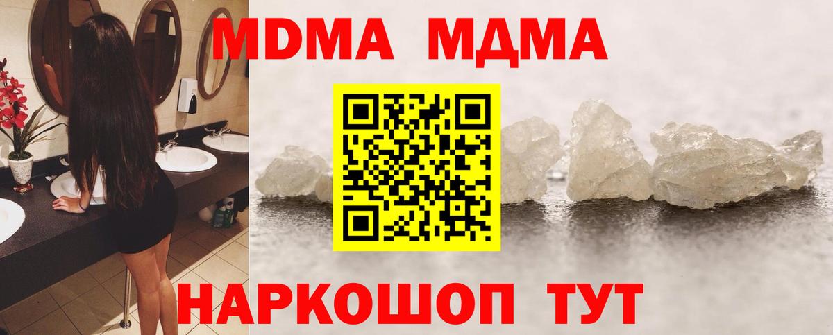 МДМА VHQ  Вход с VPN  МДМА кристаллы  Холмск 