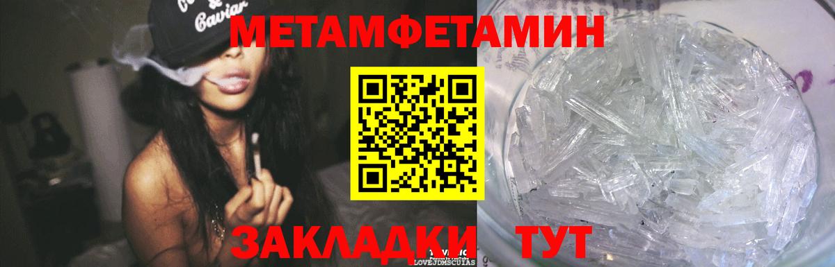 МЕТАМФЕТАМИН витя Холмск