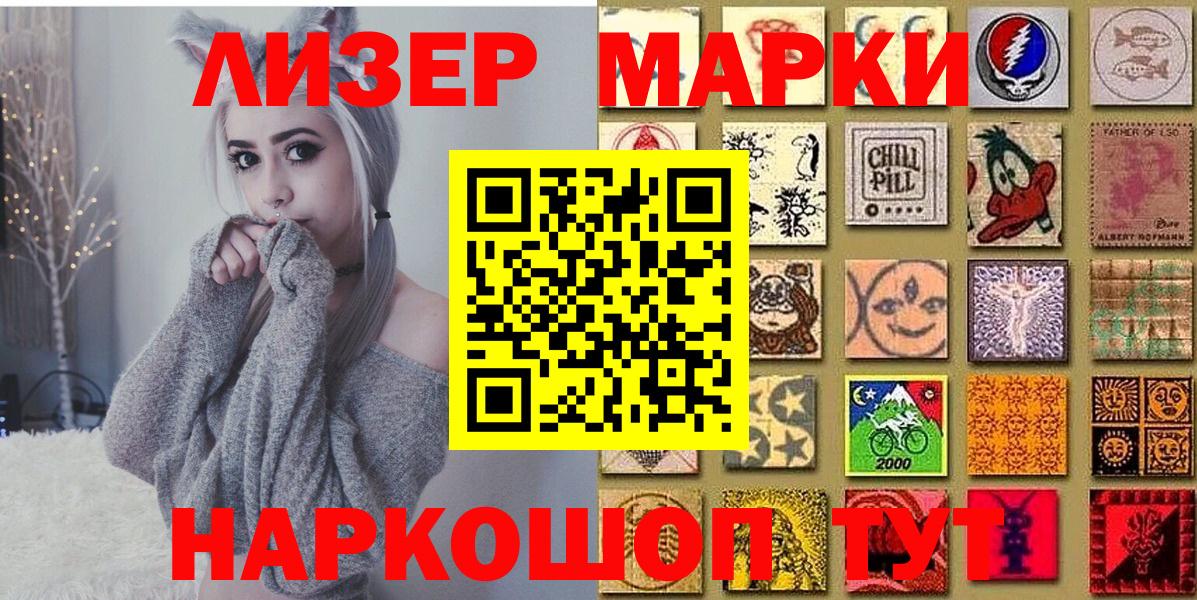 Холмск  Наркотические марки 1,5мг  Марки NBOMe  Наркотические марки 1,5мг  Вход с VPN 