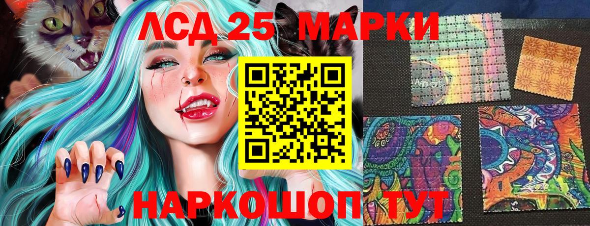 Наркотические марки 1500мкг Холмск
