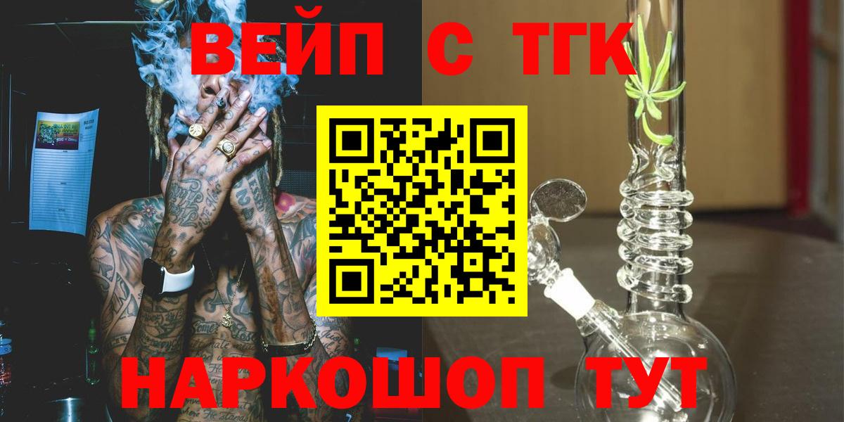 Дистиллят ТГК гашишное масло Холмск