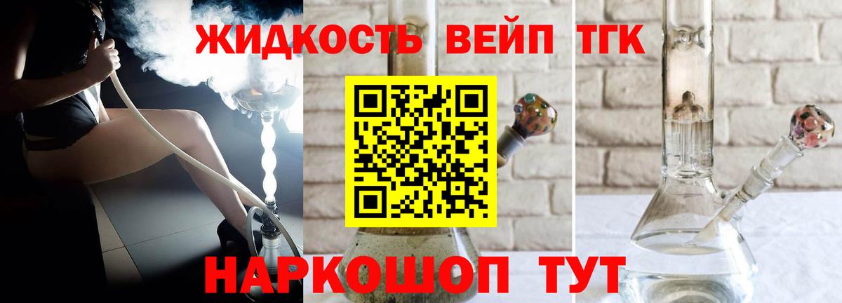 Холмск  Дистиллят ТГК жижа  Вход с VPN 