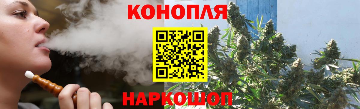 Бошки марихуана план  Бошки марихуана конопля  Каннабис индика  Вход с VPN  Холмск 